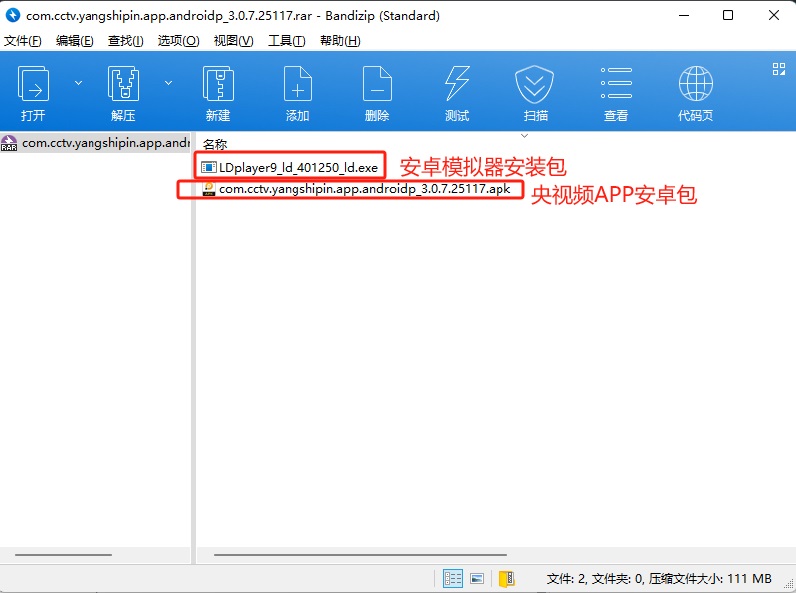 app电脑版安装使用教程_如何在电脑上使用安卓应用