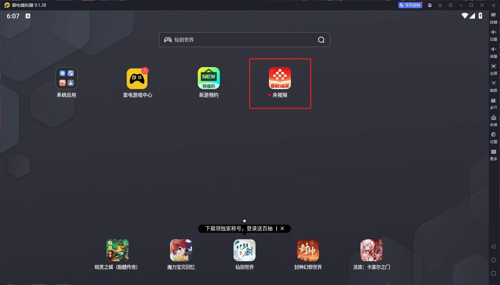 app电脑版安装使用教程_如何在电脑上使用安卓应用截图
