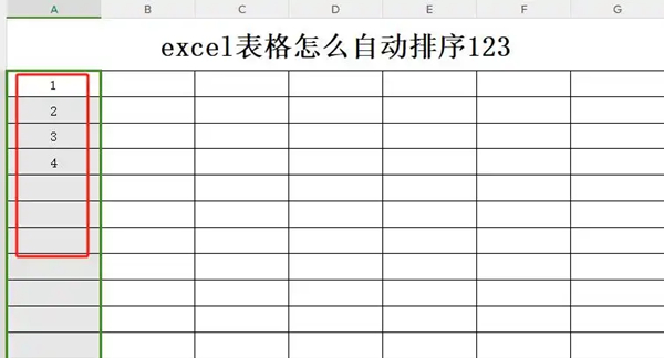 excel怎么自动排序123？excel自动排序123的方法截图