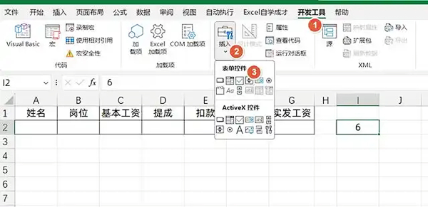 excel怎么制作工資條？excel制作工資條的方法截圖