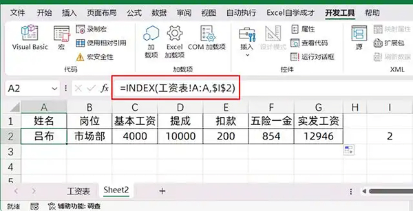 excel怎么制作工資條？excel制作工資條的方法截圖