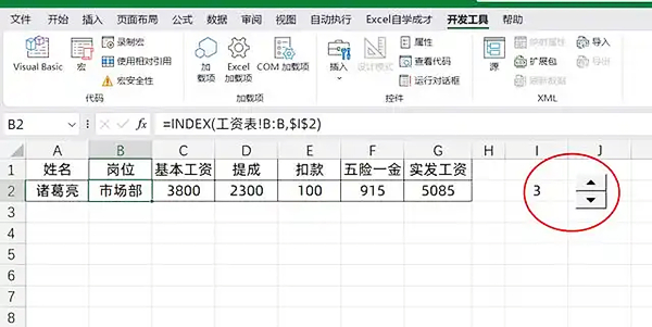 excel怎么制作工資條？excel制作工資條的方法截圖