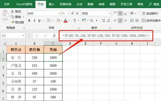 excel中的if函数怎么用？excel中if函数使用方法截图