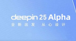 deepin 25 Alpha 发布，优化安装流程，改进磐石系统