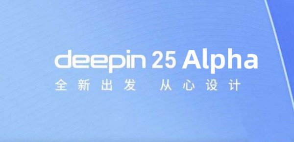 deepin 25 Alpha 发布，优化安装流程，改进磐石系统