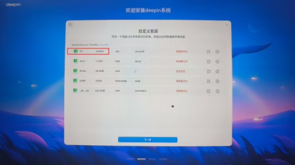 deepin 25 Alpha 发布，优化安装流程，改进磐石系统截图