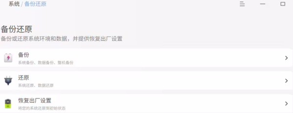 deepin 25 Alpha 发布，优化安装流程，改进磐石系统截图