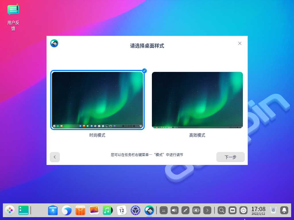 deepin 25 Alpha 发布，优化安装流程，改进磐石系统截图