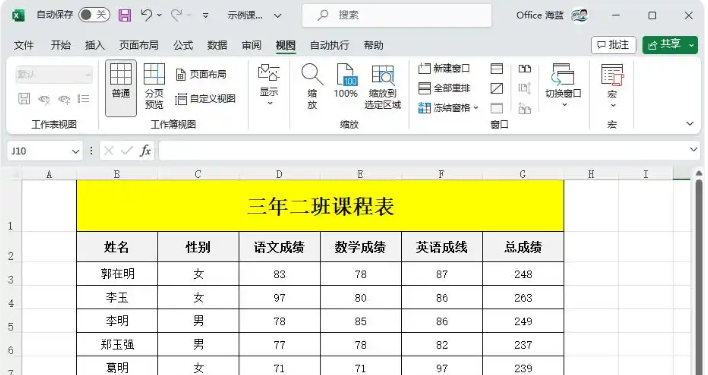 Excel表格怎么固定第一列不动 Excel表格固定第一列不动的方法截图