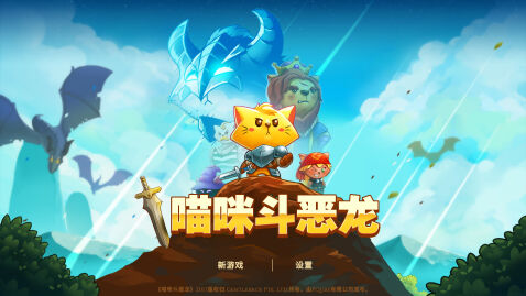 Epic 免费送《Neko Ghost, Jump!》和《喵咪斗恶龙》，快来领取!截图