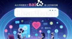 百度推出心响App，Manus替代品问世?