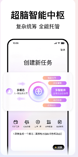 百度推出心响App，Manus替代品问世?截图
