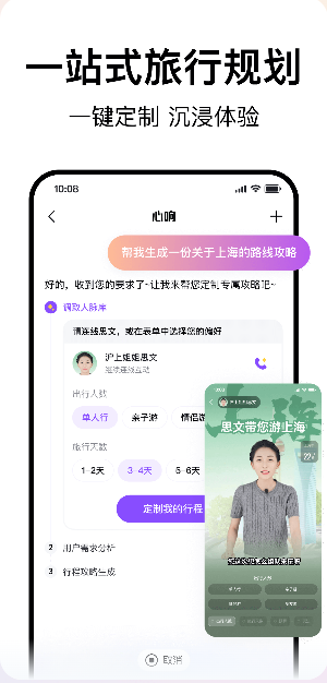 百度推出心响App，Manus替代品问世?截图