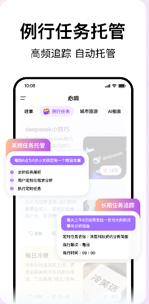 百度推出心响App，Manus替代品问世?截图