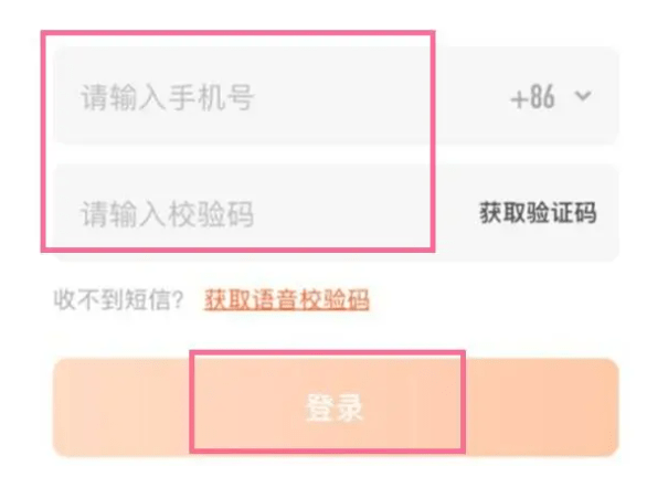 芒果TV怎么切换账号 芒果TV切换账号的方法截图