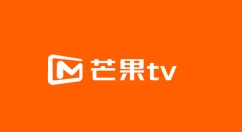 芒果TV怎么切换账号 芒果TV切换账号的方法