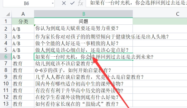 excel单元格内怎么回车换行？excel单元格内回车换行的操作方法截图