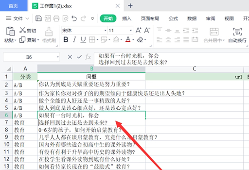 excel单元格内怎么回车换行？excel单元格内回车换行的操作方法截图