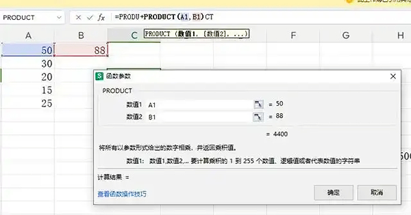 excel怎么求乘积？excel求乘积的方法截图