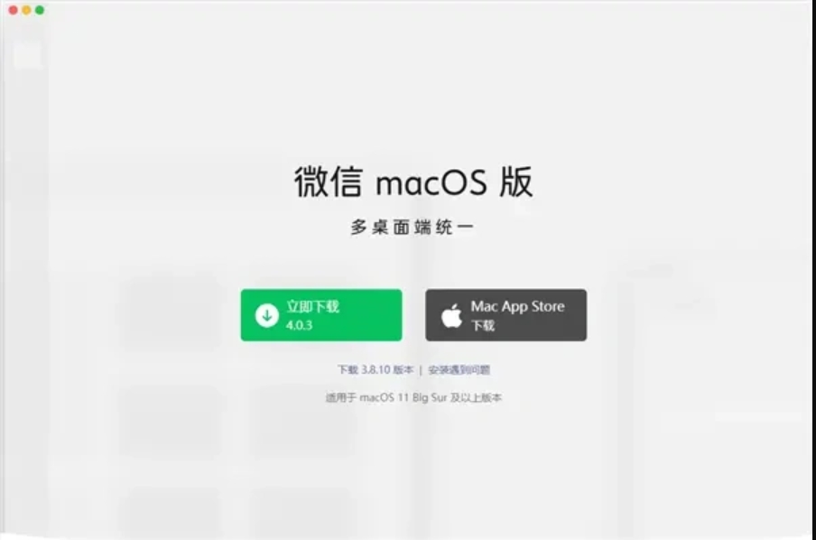 微信PC端4.0.3.19正式版上线，朋友圈等多项功能更新截图