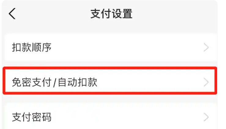 芒果tv怎么取消自动续费 芒果tv取消自动续费的详细教程截图