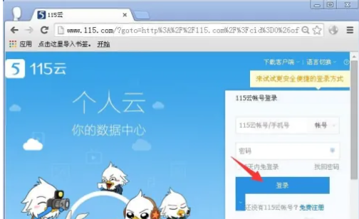 115网盘怎么下载东西 115网盘下载东西的详细教程截图
