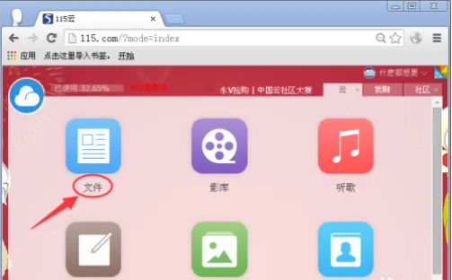 115网盘怎么下载东西 115网盘下载东西的详细教程截图