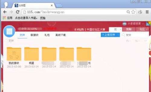 115网盘怎么下载东西 115网盘下载东西的详细教程截图