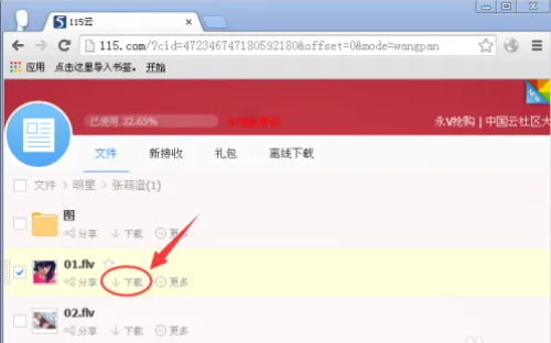 115网盘怎么下载东西 115网盘下载东西的详细教程截图