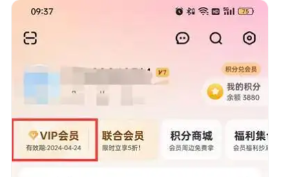 芒果tv怎么取消自动续费 芒果tv取消自动续费的详细教程截图