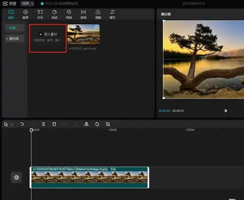 剪映专业版怎么添加画中画 剪映专业版添加画中画的方法截图