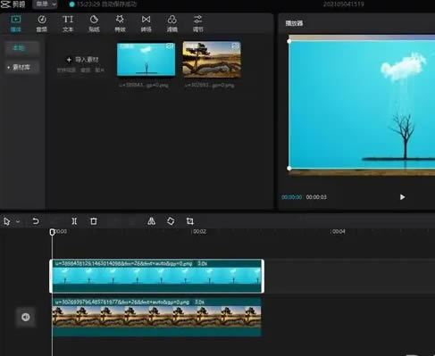 剪映专业版怎么添加画中画 剪映专业版添加画中画的方法截图