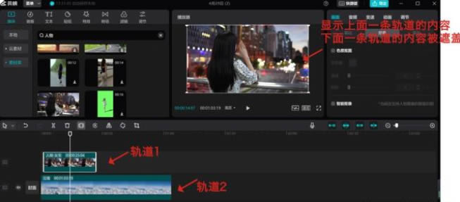 剪映专业版怎么添加画中画 剪映专业版添加画中画的方法截图