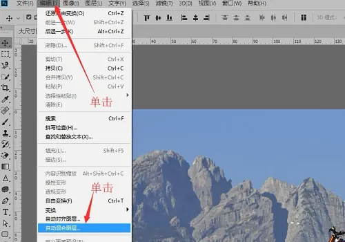 photoshop7.0怎么混合图层？photoshop7.0混合图层的方法截图