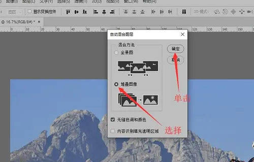 photoshop7.0怎么混合图层？photoshop7.0混合图层的方法截图