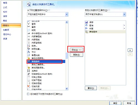 在excel中怎么插入日历？在excel中插入日历的方法截图