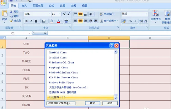 在excel中怎么插入日历？在excel中插入日历的方法截图