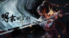 《明末：渊虚之羽》7月24日发售，预购开启