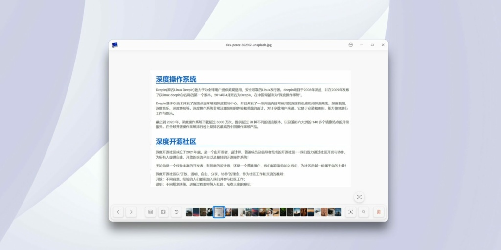 深度操作系统deepin 23.1发布：内核升级，AI引擎切换至DeepSeek截图