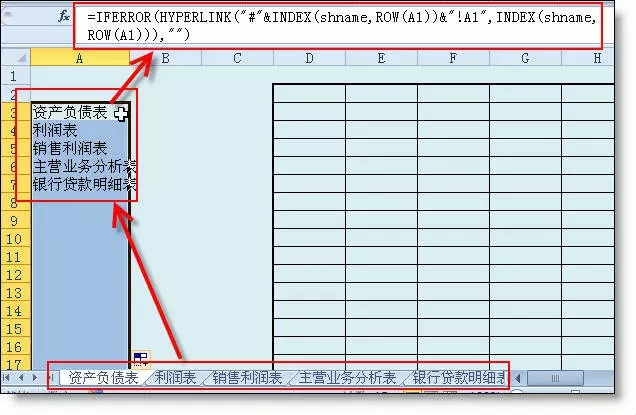 excel怎么做目录索引？excel制作目录索引的方法截图