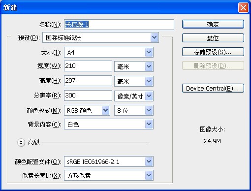 photoshop7.0怎么拼图？photoshop7.0合并两张图片的方法截图