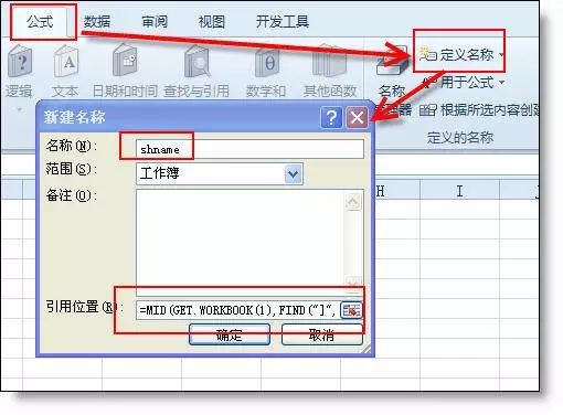 excel怎么做目录索引？excel制作目录索引的方法截图