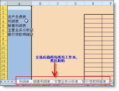 excel怎么做目录索引？excel制作目录索引的方法截图