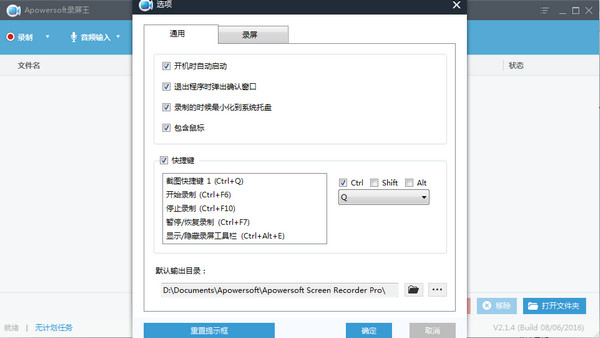 录屏软件有哪些？这几款工具助你轻松记录屏幕内容截图