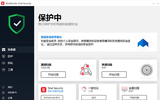 有哪些好用的杀毒软件？这几款工具让电脑安全无忧截图