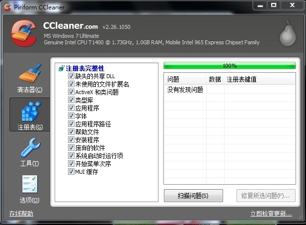 windows优化大师好用吗-windows优化大师推荐大全截图