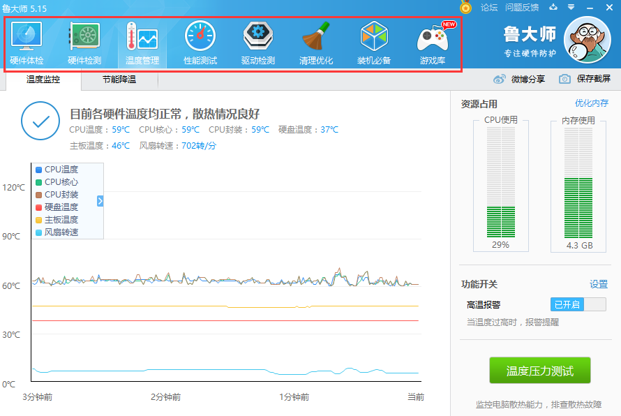 windows优化大师好用吗-windows优化大师推荐大全截图