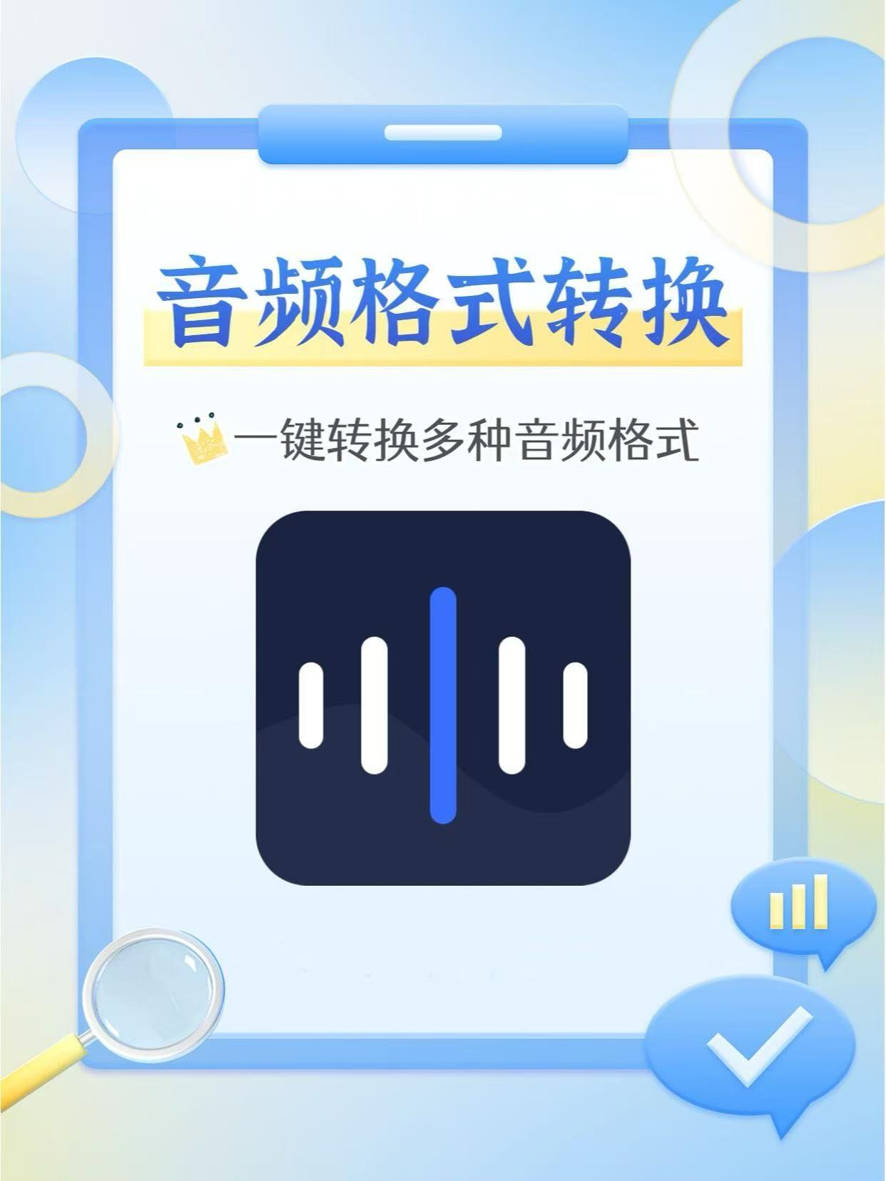 音频格式转换器哪个好用？音频格式转换器大全