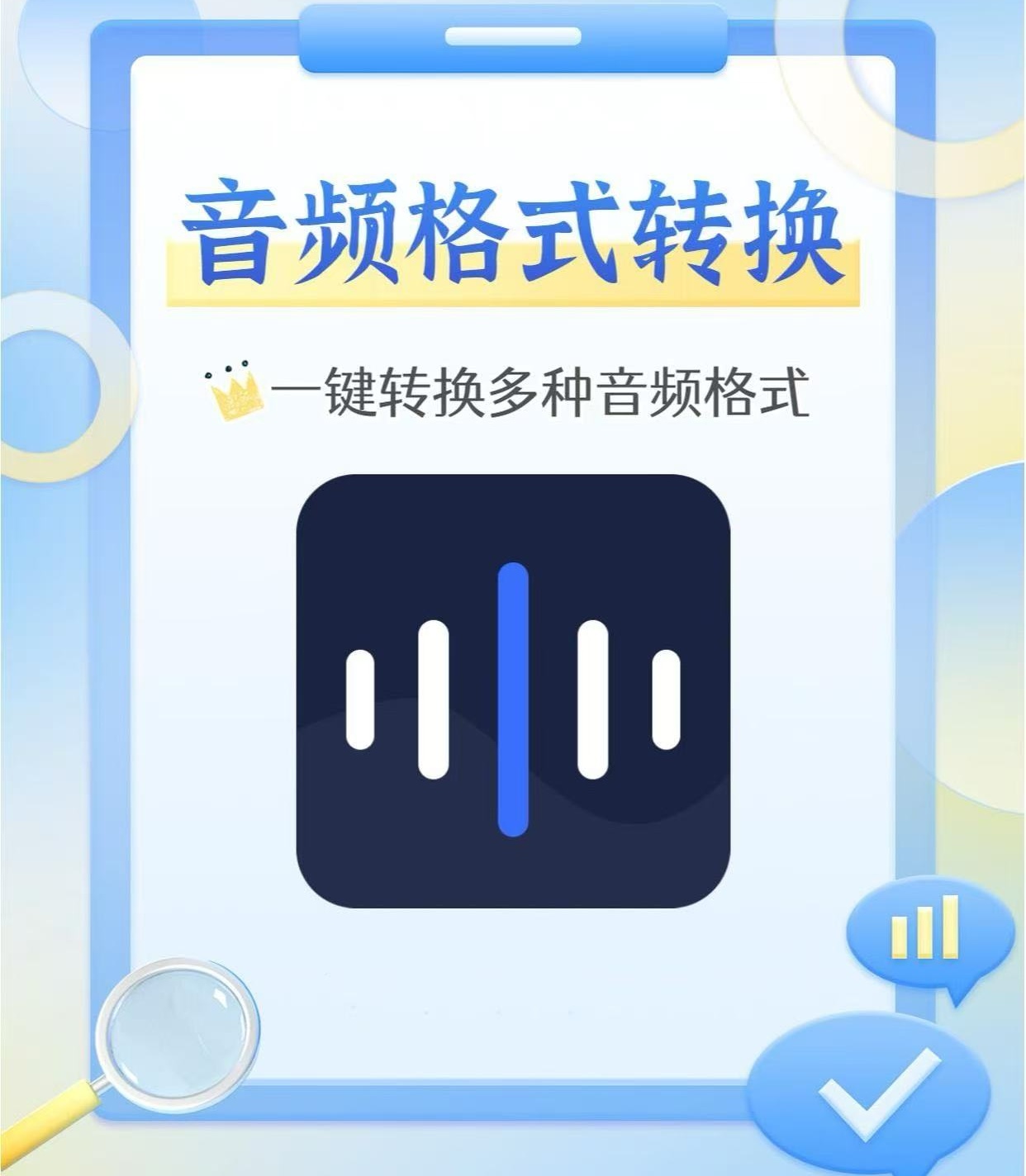 音频格式转换器哪个好用？音频格式转换器大全
