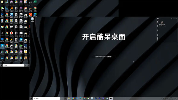 桌面管理软件怎么选？桌面管理软件大全截图